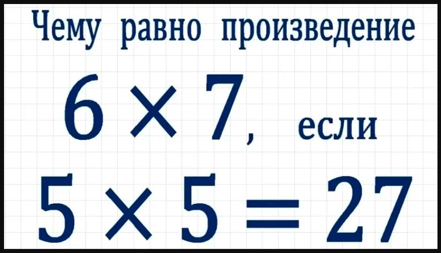чему равно произведение. произведение чисел и 2 равно. чему равно произведение 4 9. чему равно произведение 4 9. чему равен произведение.
