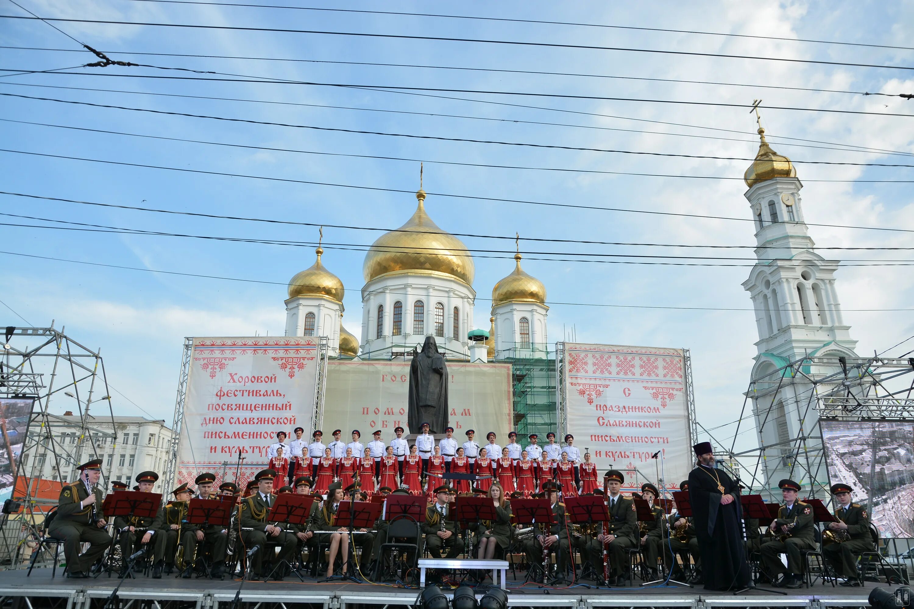 День славянской письменности в ростове на дону. День славянской письменности и культуры концерт в ростове-на-дону. День славянской письменности и культуры в ростове. День славянской письменности ростов на дону. День славянской письменности и культуры концерт в ростове-на-дону.