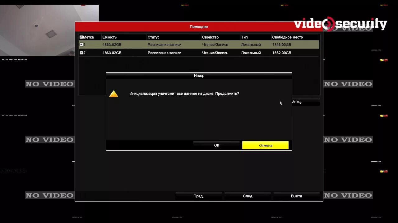 Hikvision регистратор пароль. Настройки регистратора hikvision. настройка регистратора hiwatch. активация в настройке регистратора. как настроить регистратор хиквижн.