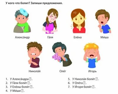 У кого и что