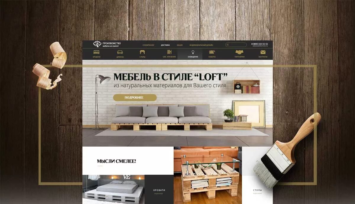 Loft catalog. Лендинг мебель. Реклама мебели в стиле лофт. Лендинг мебельного магазина. Лендинг дизайнерской мебели.