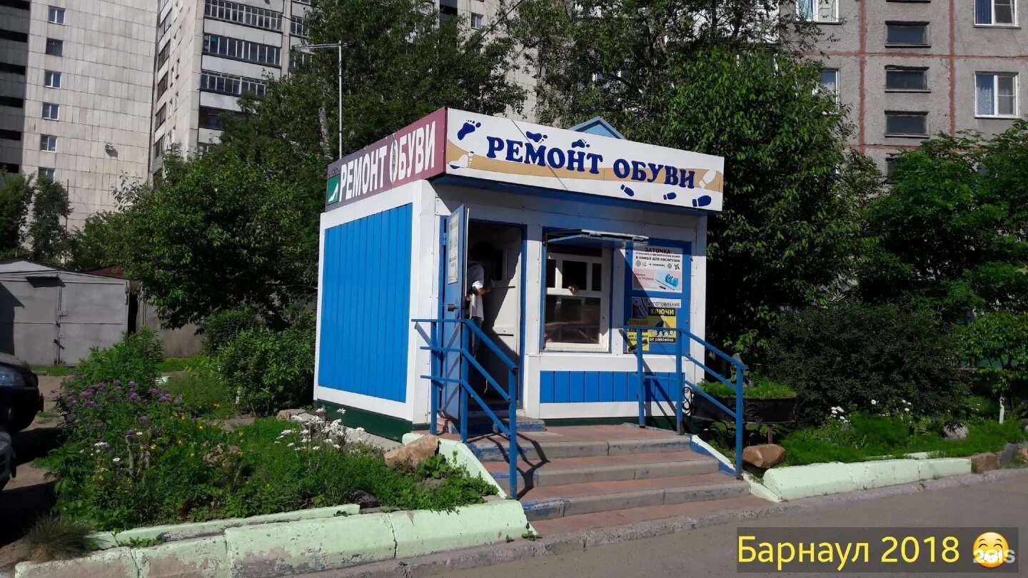 Ремонт обуви проспект строителей