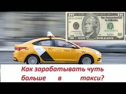 Работа такси магнитогорск
