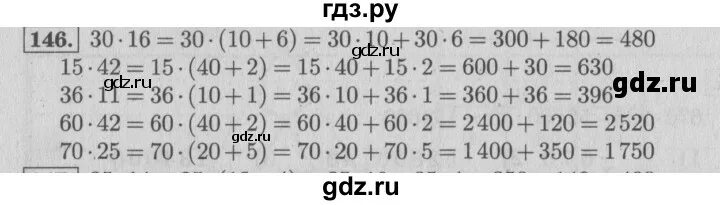 Математика страница 43 номер 146