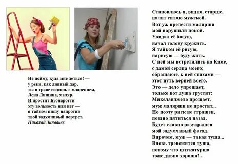Маляр ноты