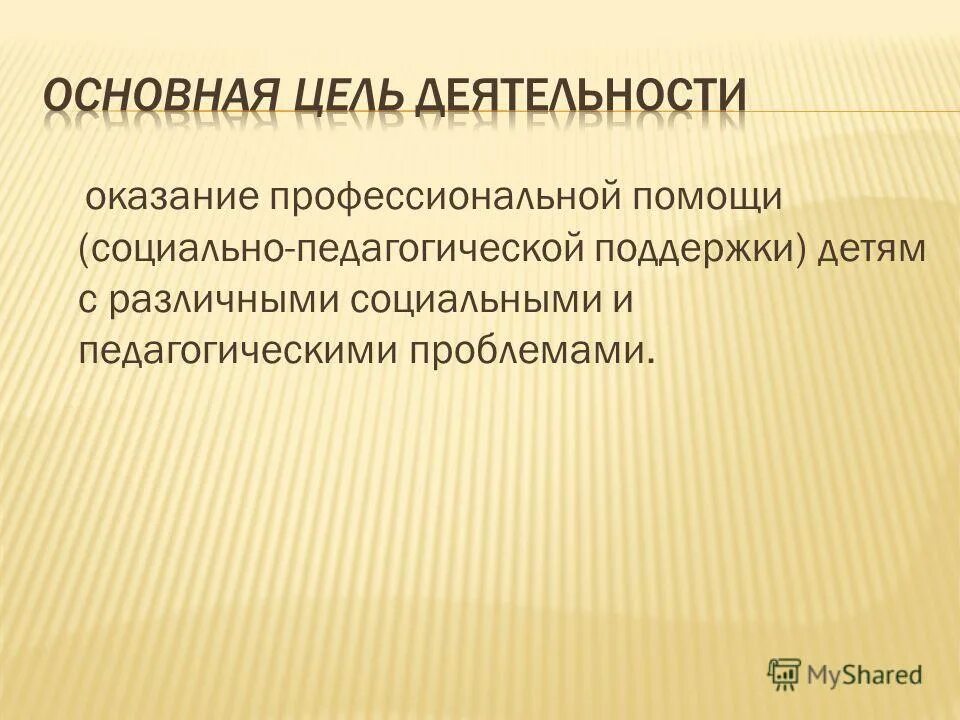 реабилитация наркомании. курсы по оказанию первой помощи. сопровождение бизнеса. клинический психолог профессия. забота о пожилых людях.