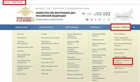 Кто прописан в квартир через интернет. Как узнать кто прописан в квартире. Сколько модно дить без прописк. Какие документы нужны для прописки в квартиру. Кто прописан в квартир через интернет.