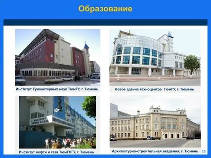 Соцгум тюмгу