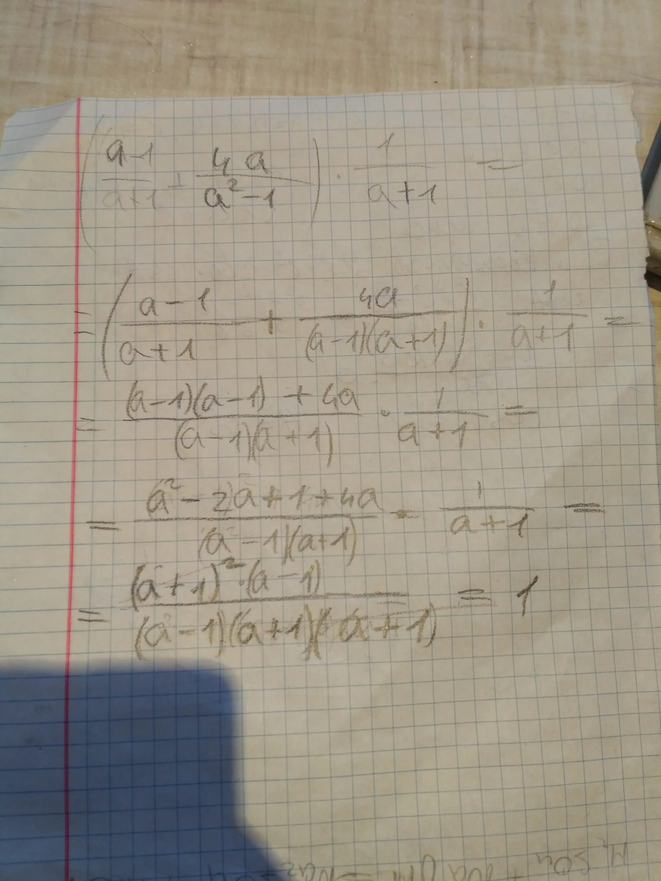Выражение a 2a 4a a 1