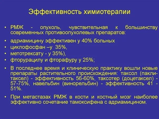 Химия терапия при онкологии молочной железы. Цитокинотерапия при онкологии. Красный препарат для химиотерапии. Бефунгин от онкологии молочной железы.