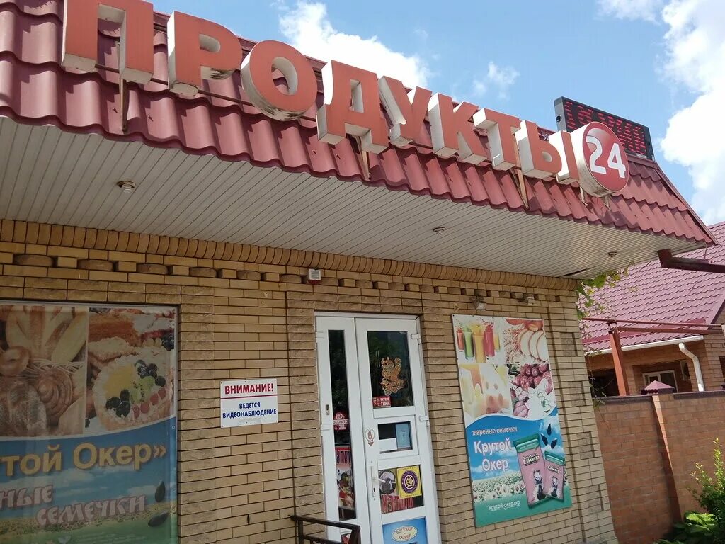 пятигорск улица нежнова 72 корпус 2. пятигорск калинина 230 фото. молочные магазины в пятигорске по улице бутыриной. продуктовый магазин м1. пятигорск бульвар гагарина 1 магазин.