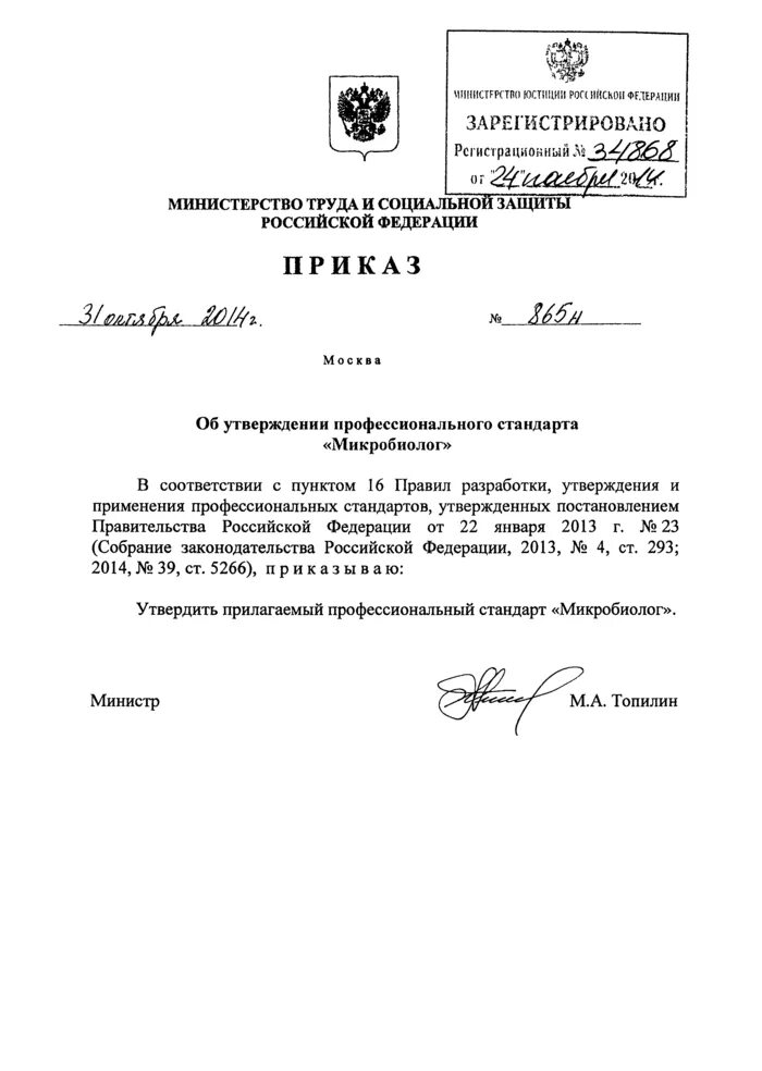 Профстандарты токаря 3 стандарта. Приказ 1128 статус. Приказ ростехнадзора. Приказ 1128 статус. Приказ ростехнадзора от 26.