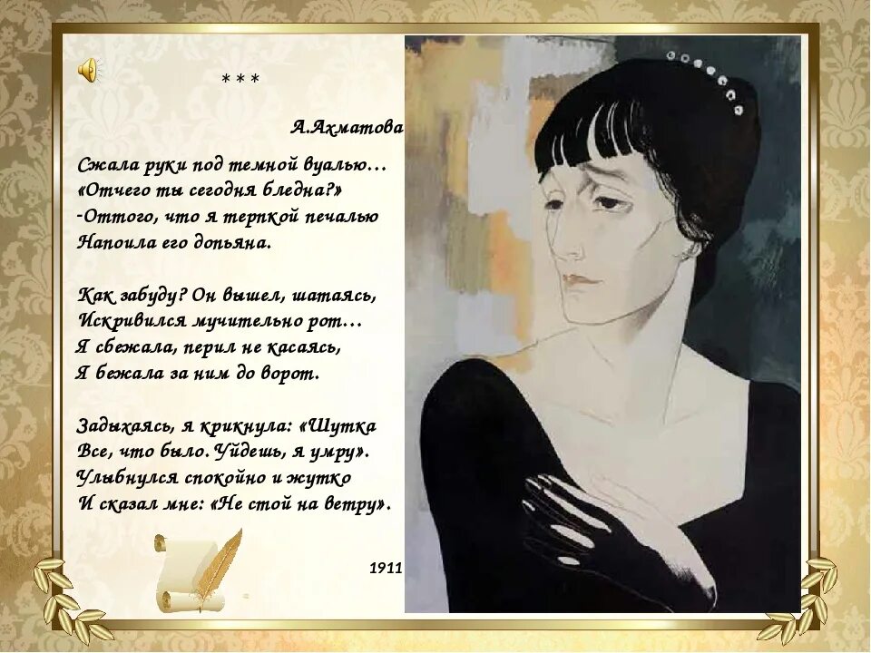 Песня напиши письмо строчку напиши