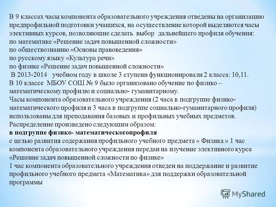 Час компонент. Час компонент