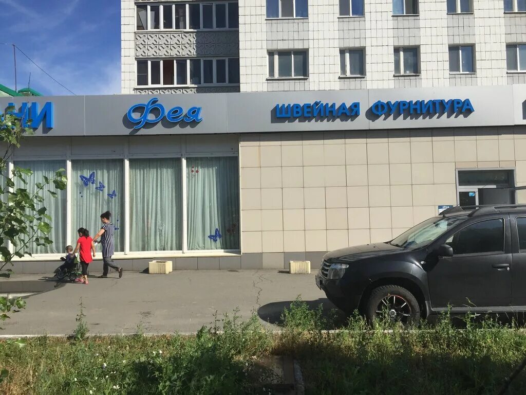 фея казань режим работы. магазин фея казань. феи казань. фея магазин тканей казань. феи казань.