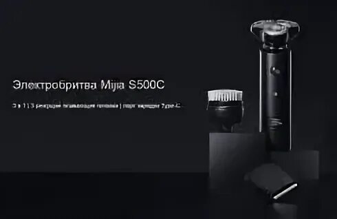 Электробритва Xiaomi Mijia s500c. Электробритва Xiaomi Mijia Electric Shaver s500c. Электробритва Xiaomi Mijia Electric Shaver s300. Бритва Xiaomi s500 насадки. Купить xiaomi s500