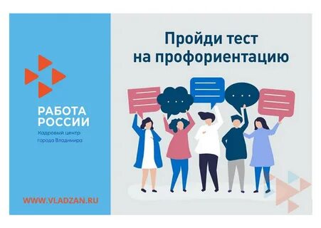 Профориентация 14.03 2024