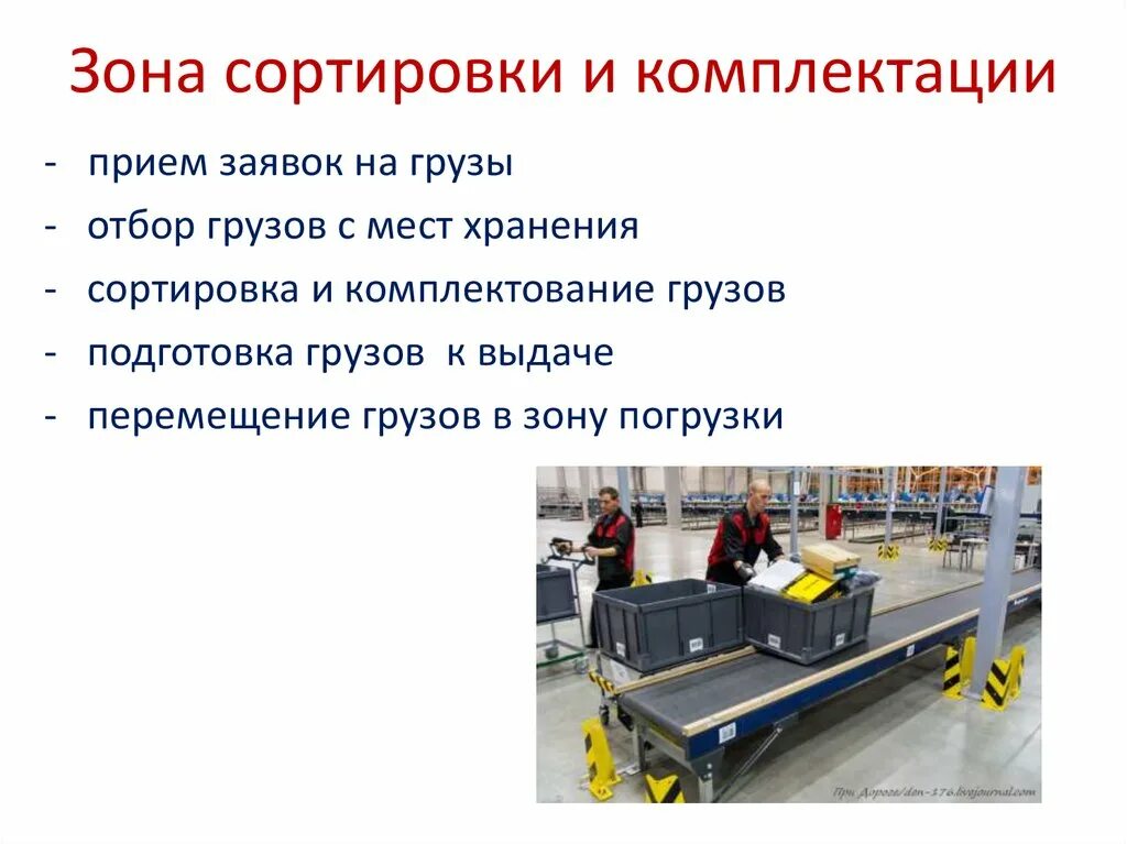 Далее сортировка и. Далее сортировка и