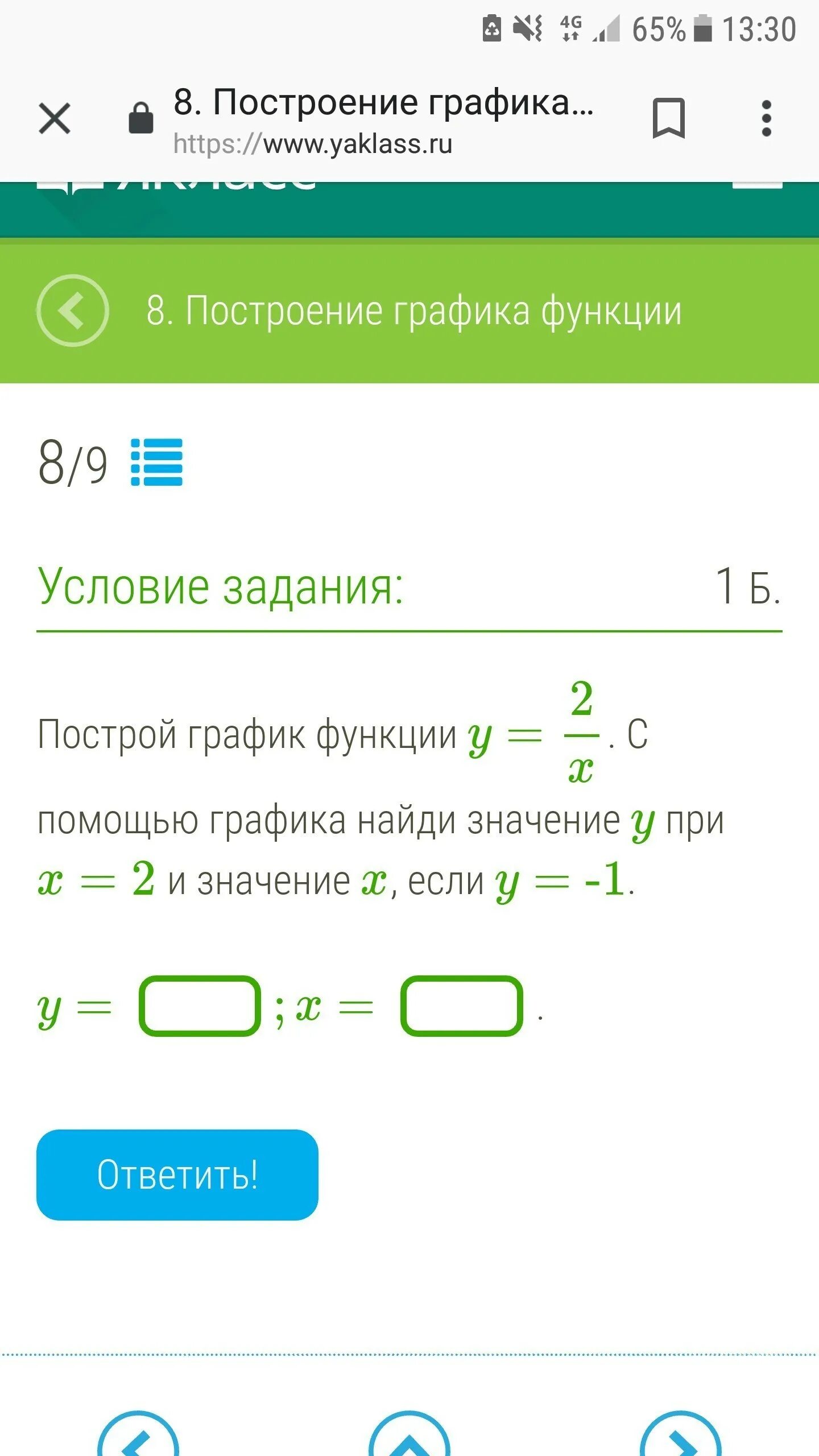 С помощью графика определите y 2 Картинки С ПОМОЩЬЮ ГРАФИКА ФУНКЦИИ Y X