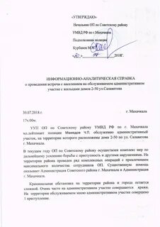 Аналитическая записка структура