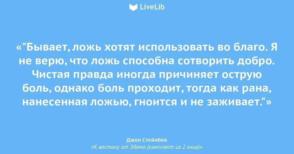 Жди меня ложь на лжи. Ложь во благо. не бывает лжи во благо. бывает ложь во благо. ложмво благо.