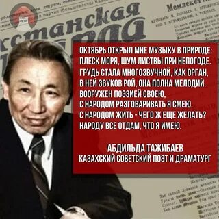 Октябрь на казахском
