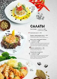 Описание меню
