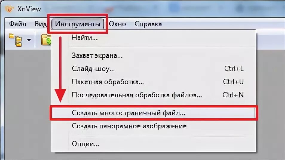 Формате многостраничный это. Многостраничный файл как делается. Формат готового файла многостраничный tif как сделать. Tif файл чем открыть. Объединить tiff