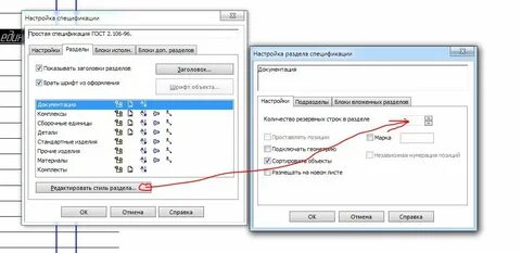 Объект спецификации доступен только для чтения