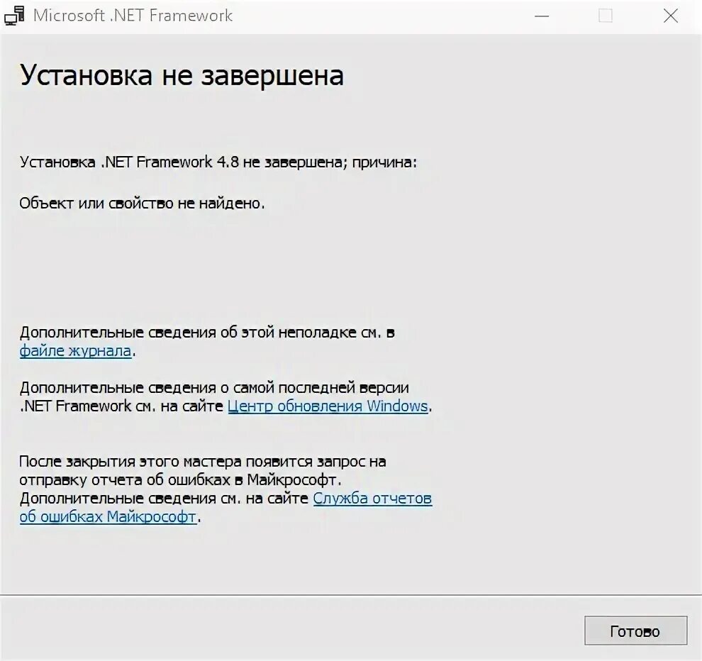 Net framework 4.8 не устанавливается windows 7. Net framework 4.8 не устанавливается windows 7