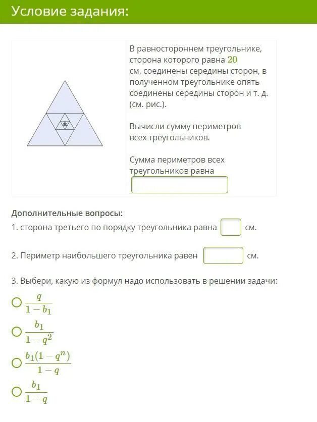 Сумма равностороннего треугольника. Сумма сторон равностороннего треугольника. Сумма равностороннего треугольника равна. Середины сторон равностороннего треугольника. Произведение векторов в равностороннем треугольнике