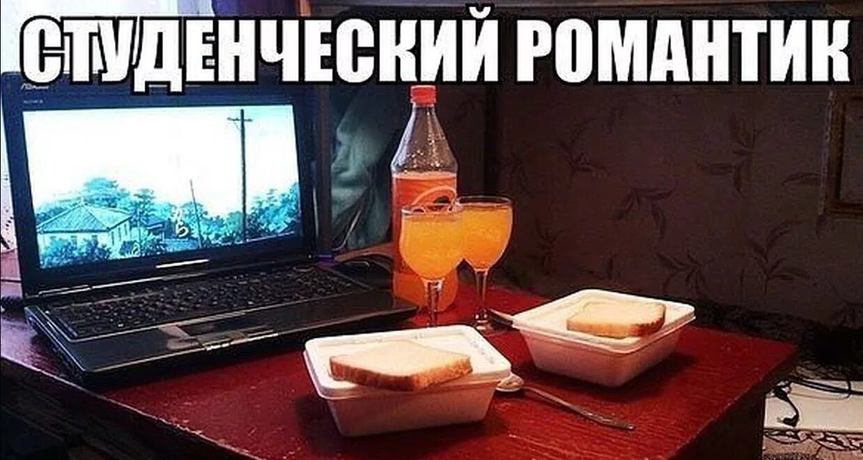 Он то же был студентом