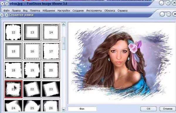 Рамка программы для фотошопа. Рамка размытости для фотографий. Рамки картинки для программы. Фотодекор программа. Рамки для обработки фотографий.