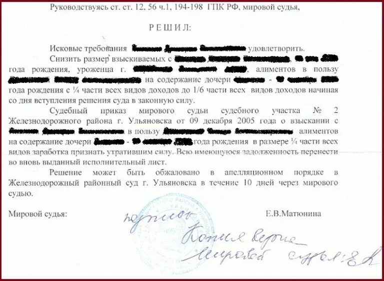 Заявление на исполнительный лист. Заявление о снятии сбора судебным приставам. Исполнительный лист заполненный. Уменьшение размера алиментов при рождении второго ребенка. Выплаты по исполнительному листу.