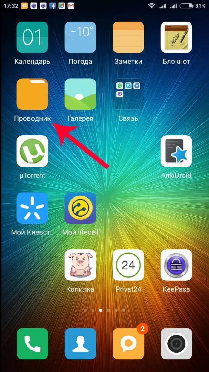 Как создать папку samsung