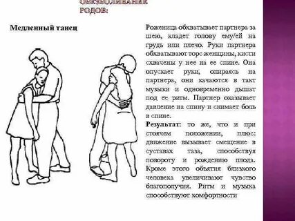 Как правильно класть руку на руку