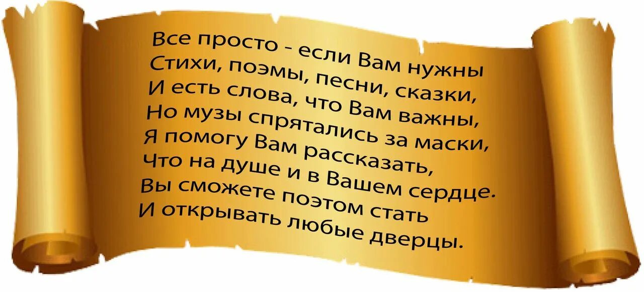 Стихотворение высказывание