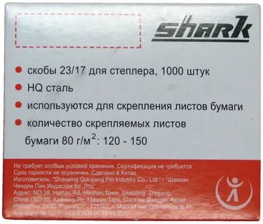 Скобы сертификат