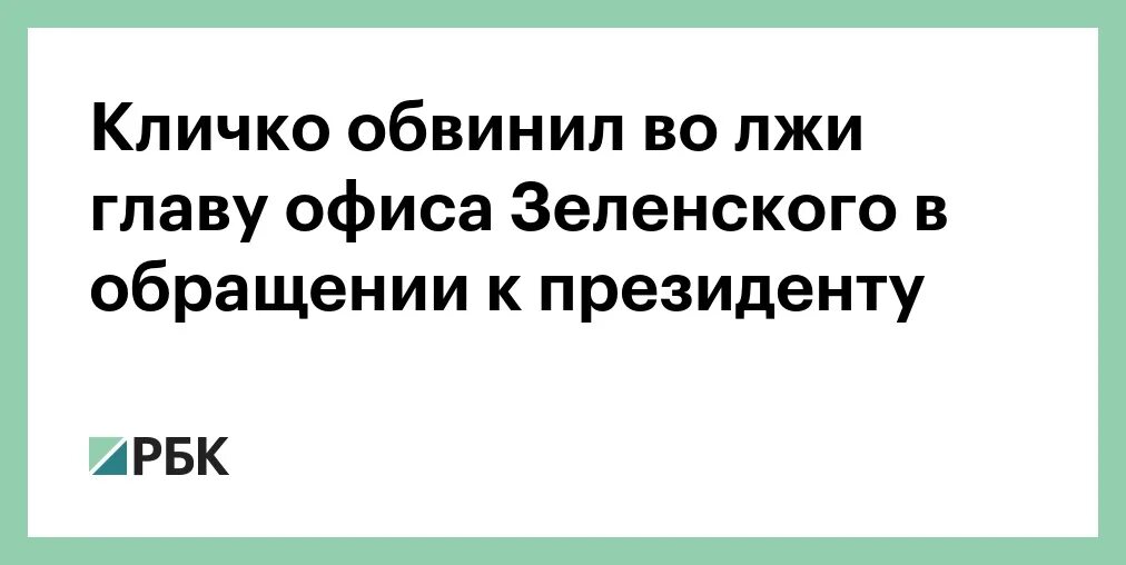 Обвинил во лжи. Человек обвиняет. Обвинил во лжи. Обвинил во лжи. Обвинил во лжи.