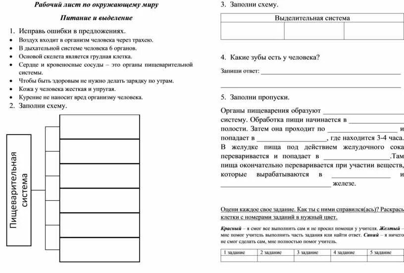 Общество 3 класс рабочий лист. Рабочие листы по окружающему миру. Рабочий лист учителя. Рабочий лист Пушкин 3 класс. Рабочие листы по Пушкину.