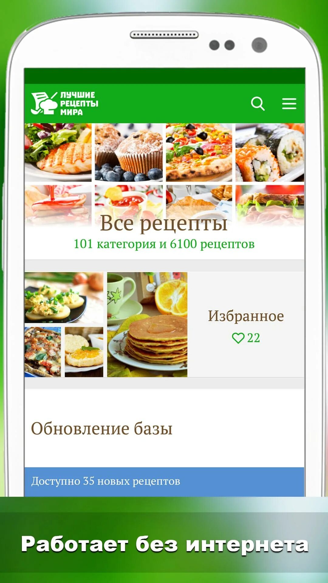 Mir рецептов. Мир рецептов. Mir рецептов. Mir рецептов. Советы хозяйкам.