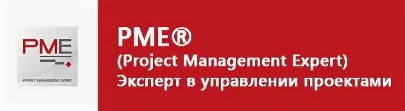 Эксперт управление