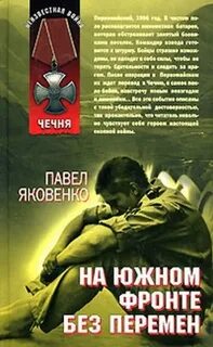 Автор перемен