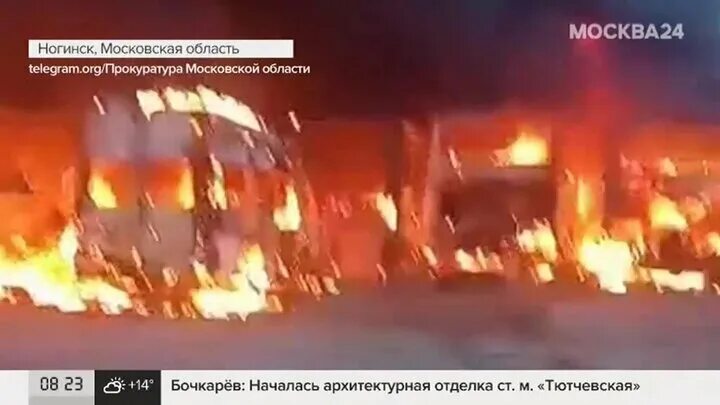 Что горит в ногинске сегодня. Пожар в ногинске. московский пожар. пожар в ногинске сегодня. пожар в ногинске сейчас 360 подмосковье.