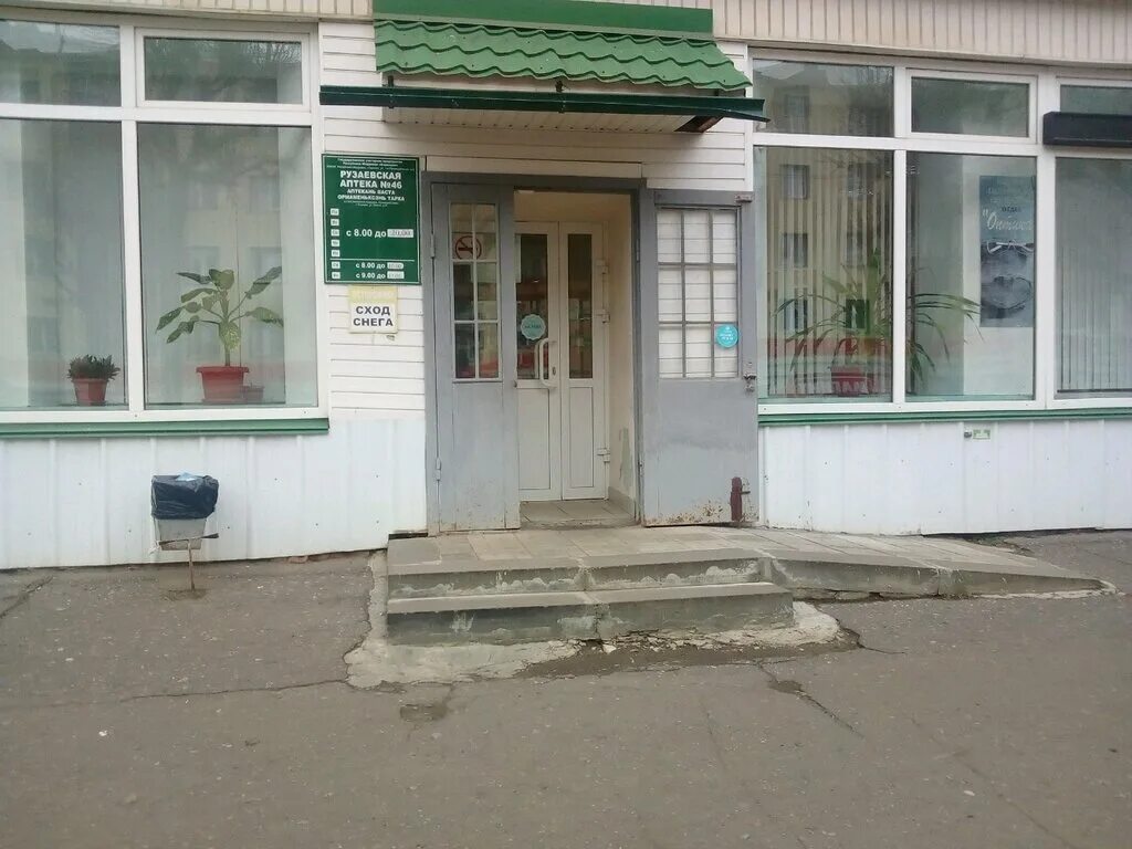 ленина 45 рузаевка аптека. ленина 47 аптека рузаевка. салон красоты магия рузаевка. ленина 30 рузаевка. ленина 30 рузаевка.