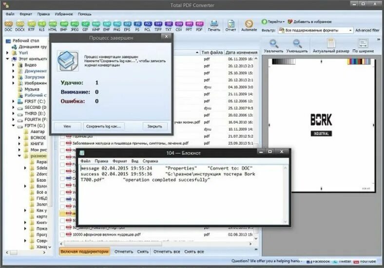 Программа pdf portable. Программа для работы с пдф файлами. программа изменения пдф файла. total pdf converter. pdf pnp download дубль комбо.