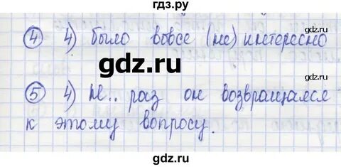 Домашнее задание страница 110