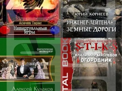 Лучшие аудиокниги рейтинг читателей
