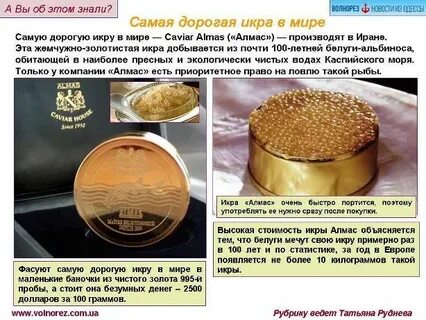 Самый дорогой грамм в мире