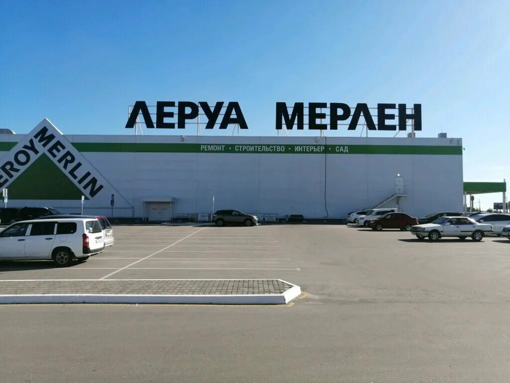 Леруа хабаровск телефон. Леруа Мерлен Хабаровск Трехгорная.